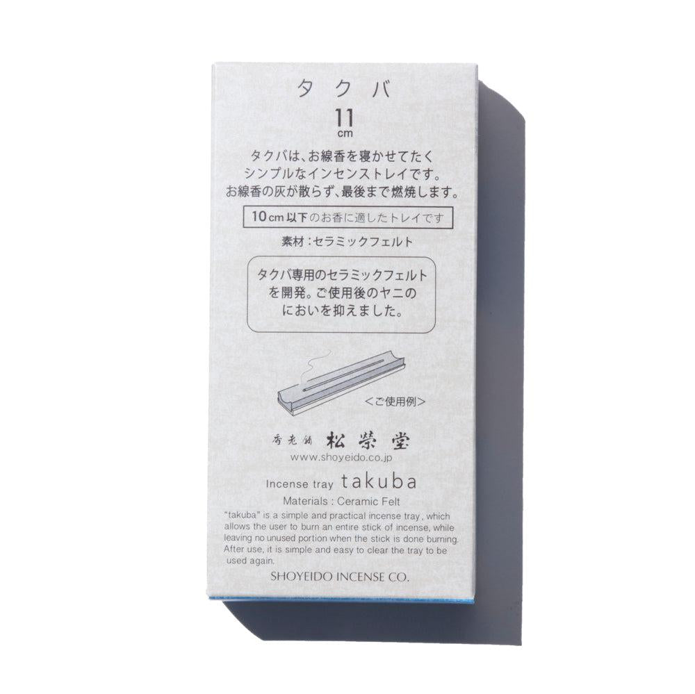 Shoyeido Incense Tray Takuba 11cm-Incense Holders-Clutch Cafe