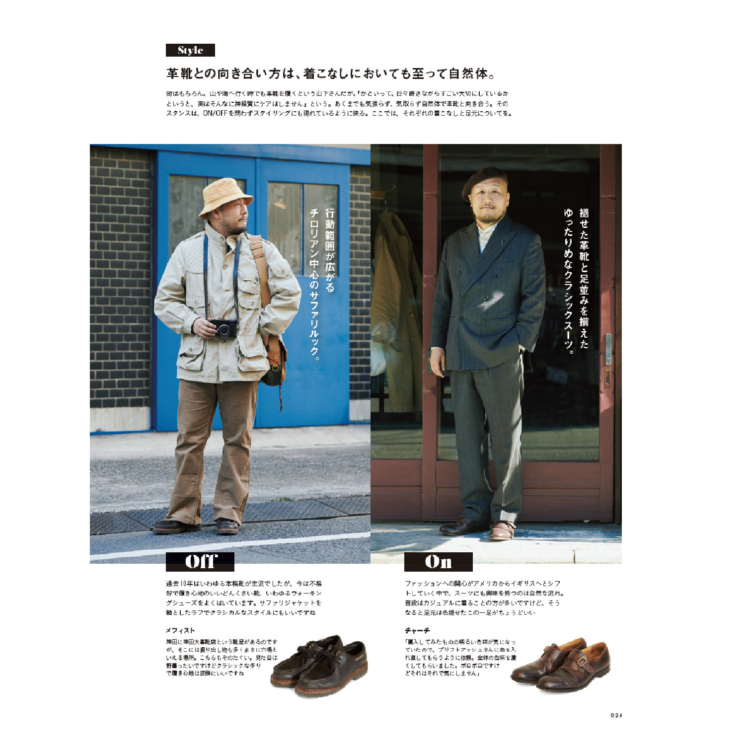 2nd Magazine "DANZEN KAWAGUTSU HA"-Magazine-Clutch Cafe