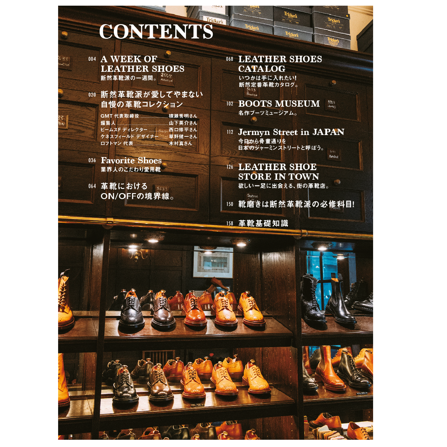 2nd Magazine "DANZEN KAWAGUTSU HA"-Magazine-Clutch Cafe