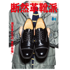 2nd Magazine "DANZEN KAWAGUTSU HA"-Magazine-Clutch Cafe