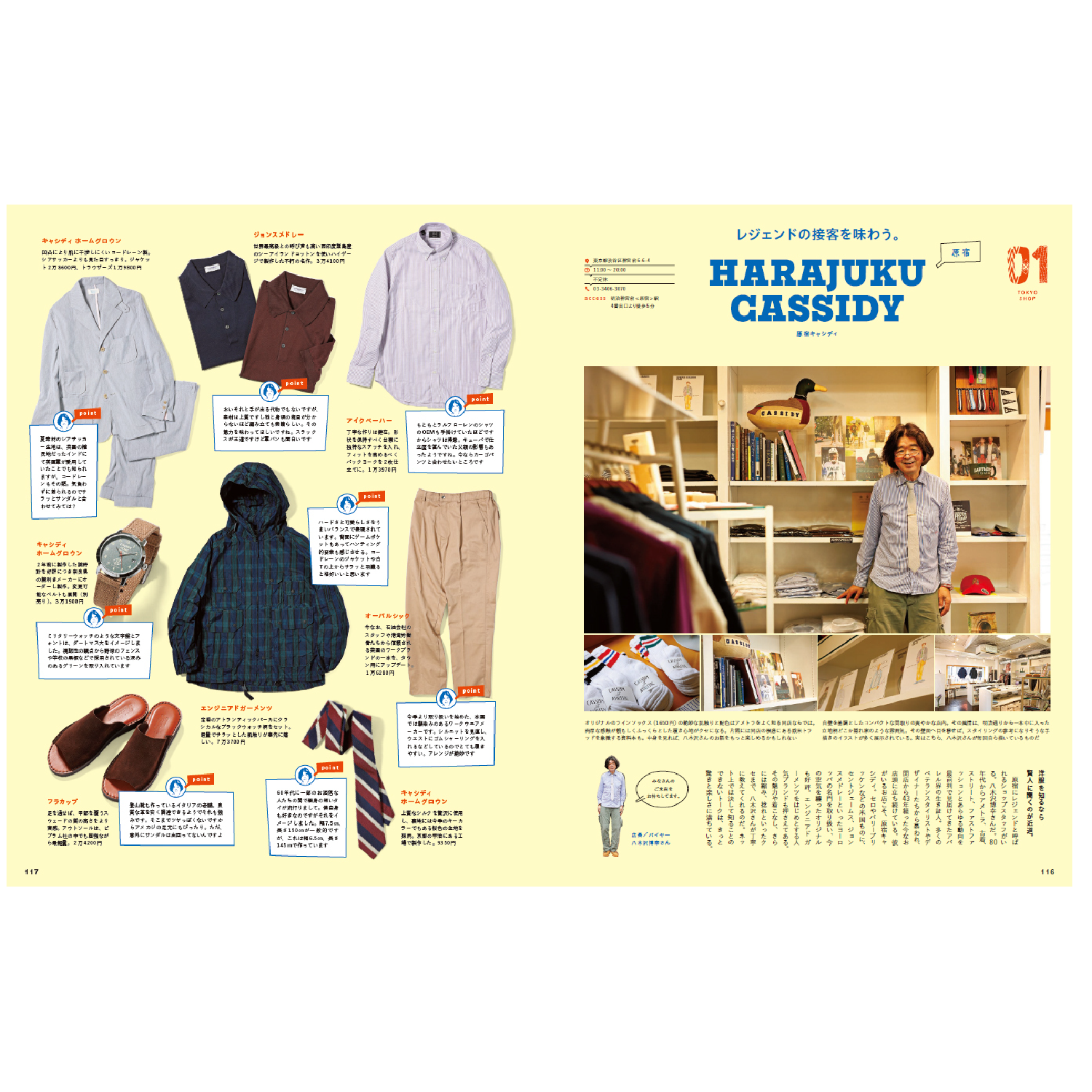 2nd Vol.19５ "We don't want Rare Trainers anymore"-Magazine-Clutch Cafe