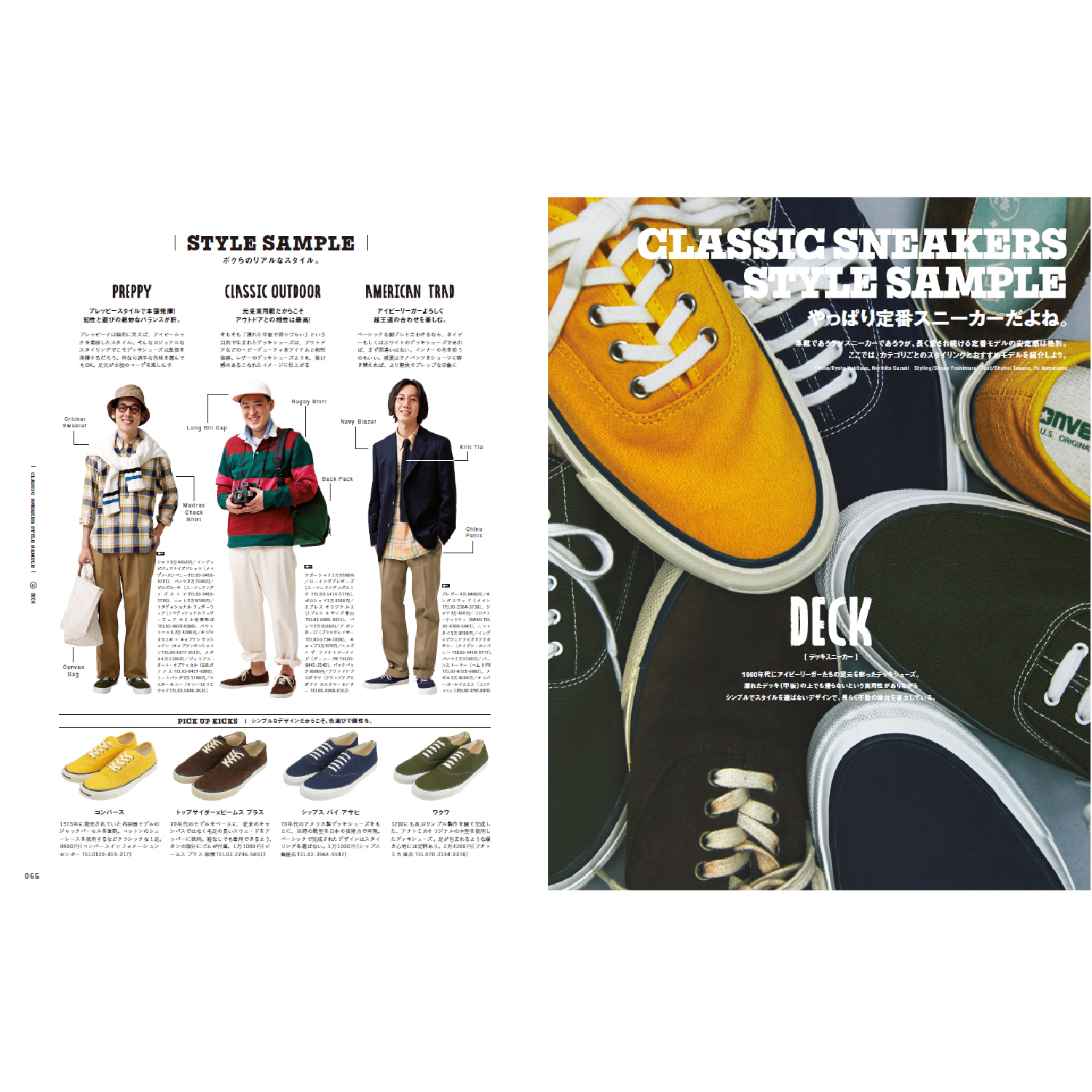 2nd Vol.19５ "We don't want Rare Trainers anymore"-Magazine-Clutch Cafe