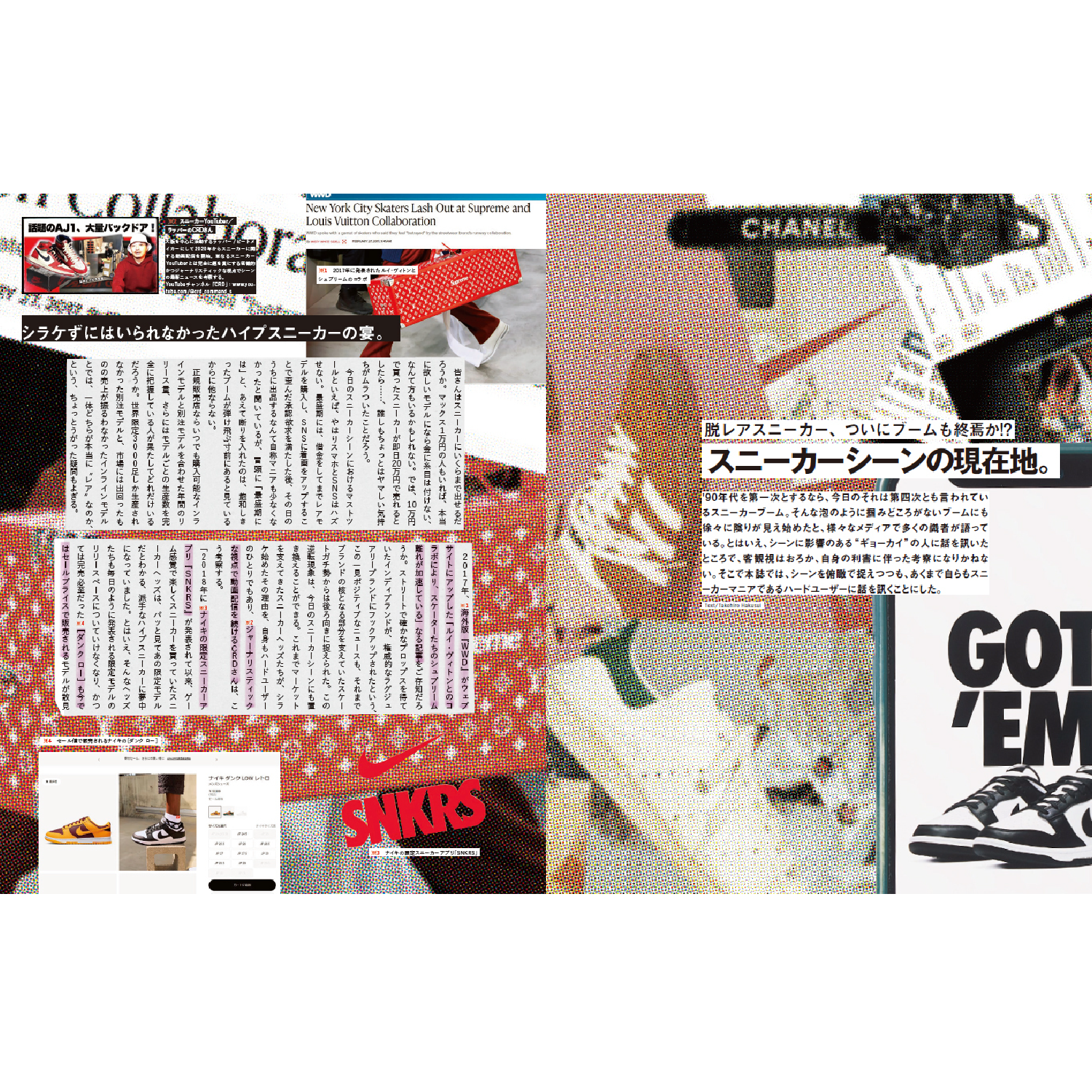 2nd Vol.19５ "We don't want Rare Trainers anymore"-Magazine-Clutch Cafe