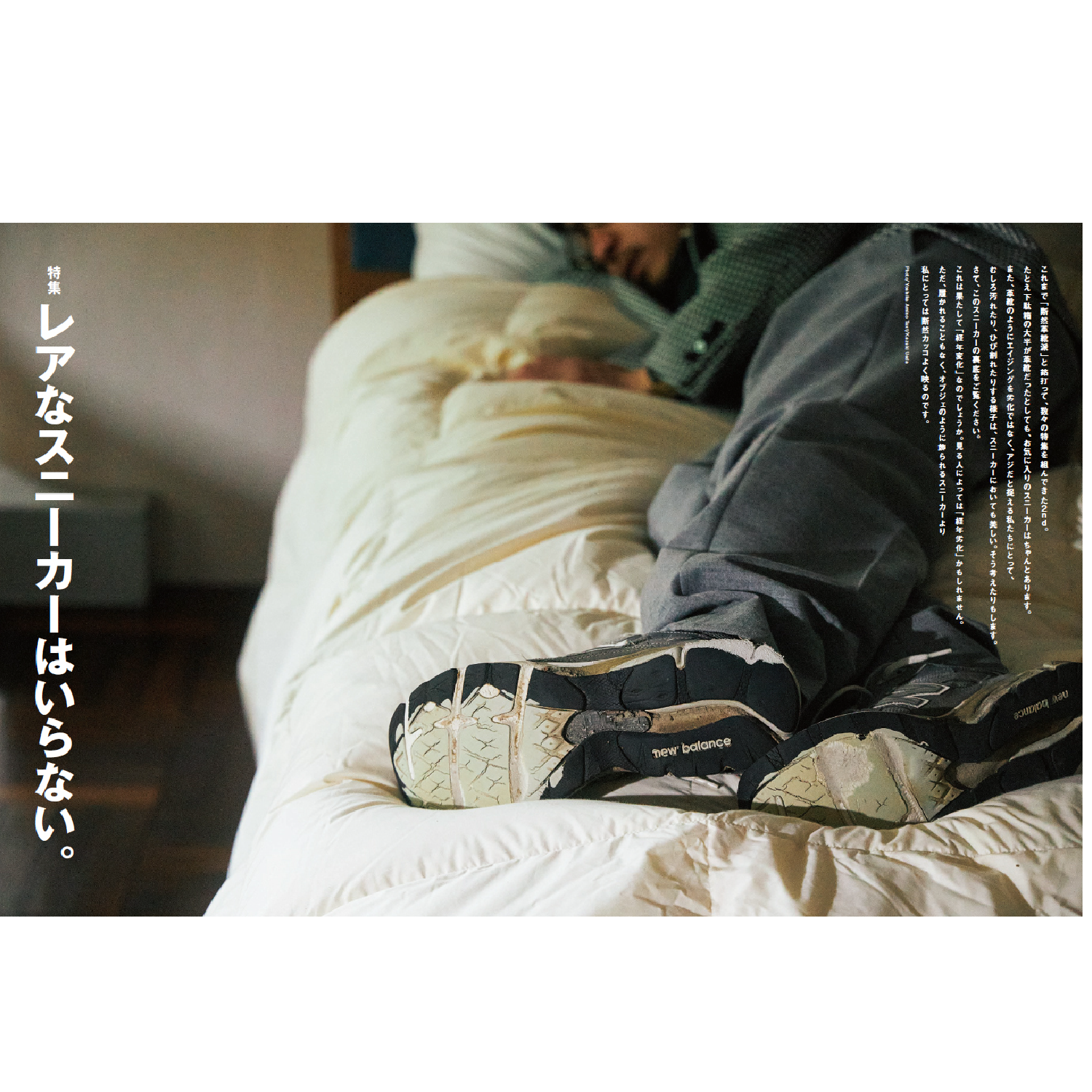 2nd Vol.19５ "We don't want Rare Trainers anymore"-Magazine-Clutch Cafe