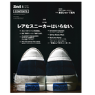 2nd Vol.19５ "We don't want Rare Trainers anymore"-Magazine-Clutch Cafe