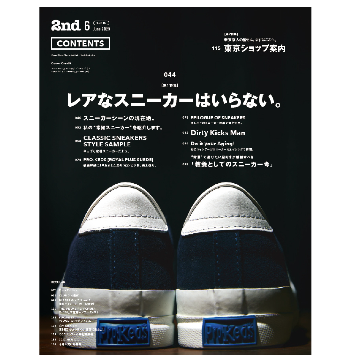 2nd Vol.19５ "We don't want Rare Trainers anymore"-Magazine-Clutch Cafe