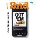 2nd Vol. 195 "We don't want Rare Trainers anymore"-Magazine-Clutch Cafe