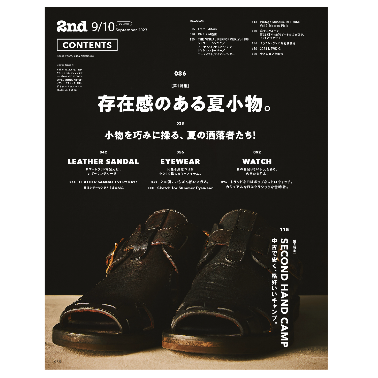2nd Vol. 198 "Eyewear,Watch, Leather Sandals"-Magazine-Clutch Cafe