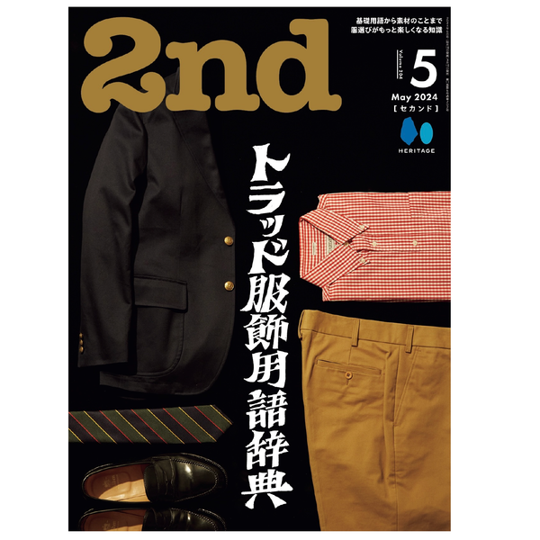 2nd Vol. 204 "Trad clothing glossary"-Magazine-Clutch Cafe