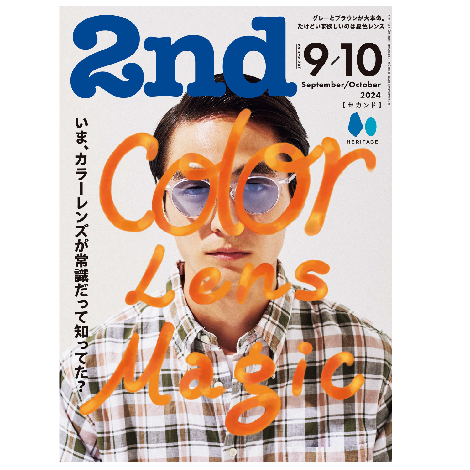 2nd Vol. 207 "Colour Lens Magic"-Magazine-Clutch Cafe