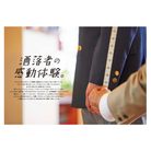 2nd Vol.175 "Fashionista’s inspiring experience"-Magazine-Clutch Cafe