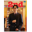 2nd Vol.175 "Fashionista’s inspiring experience"-Magazine-Clutch Cafe