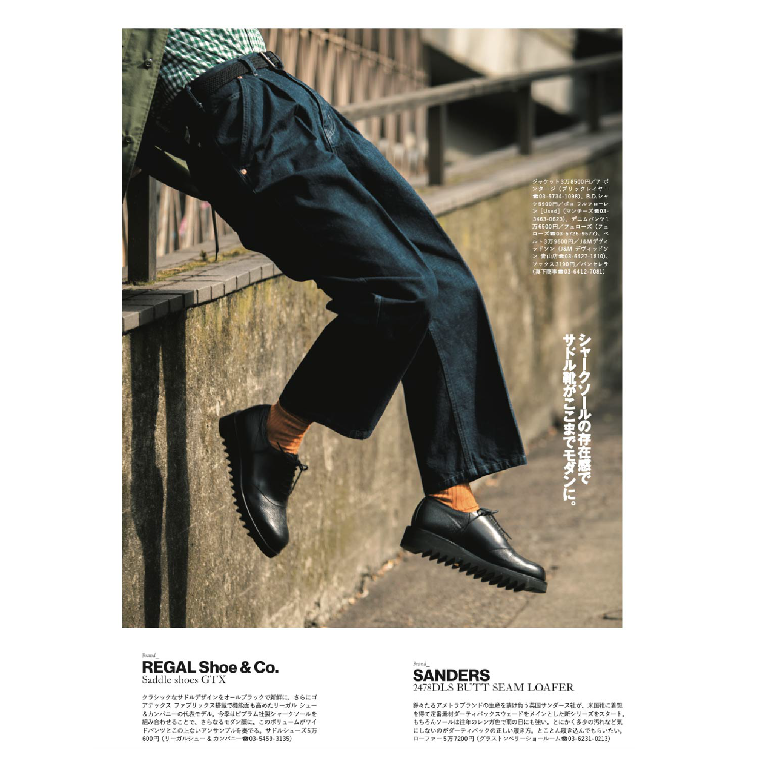 2nd Vol.181 "Leather shoes lovers book"-Magazine-Clutch Cafe