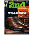 2nd Vol.181 "Leather shoes lovers book"-Magazine-Clutch Cafe
