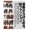 2nd Vol.188 "All About Leather Shoes 2022"-Magazine-Clutch Cafe