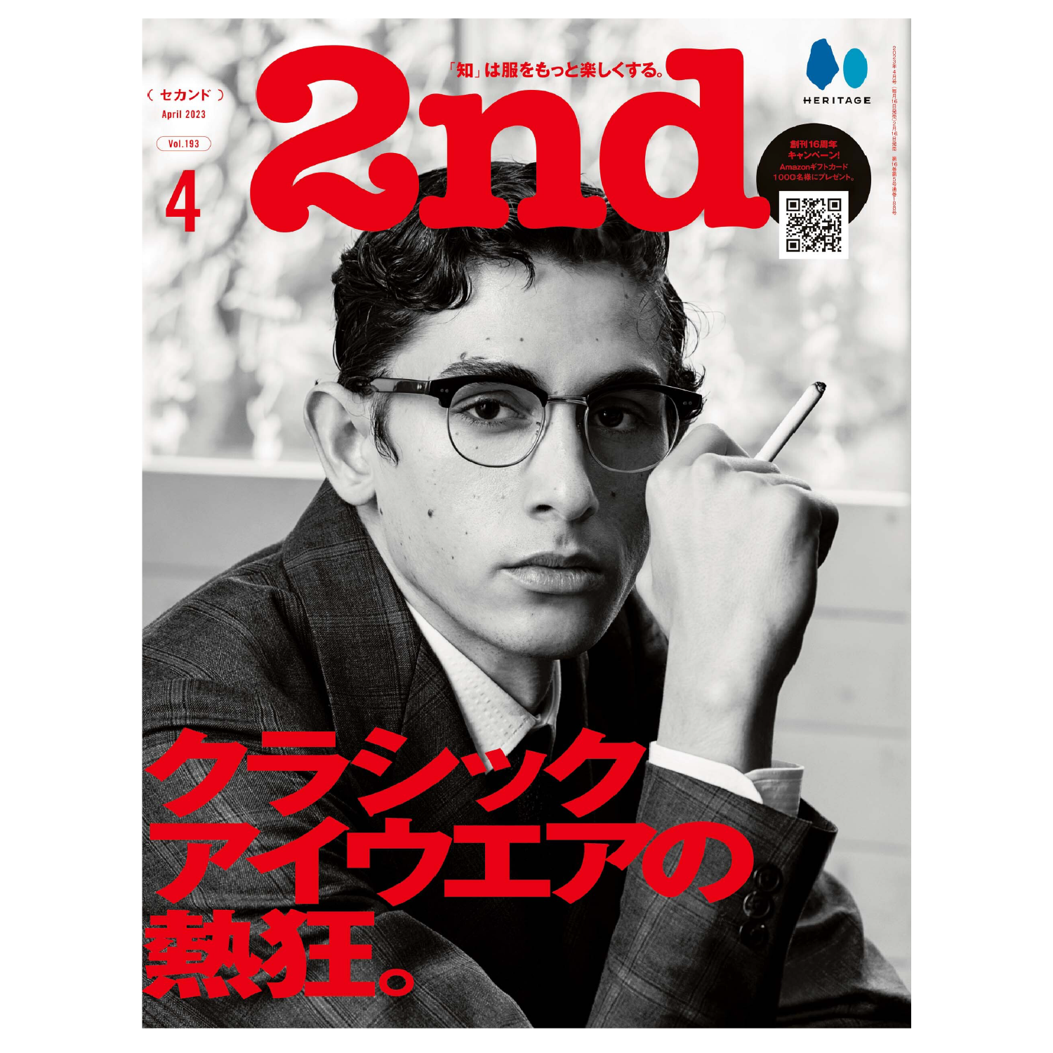 2nd Vol.193 "Classic Eyewear"-Magazine-Clutch Cafe