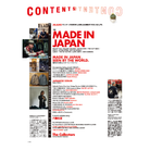 Clutch Magazine Vol. 105 : MADE IN JAPAN-Magazine-Clutch Cafe