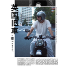 Clutch Magazine Vol. 87 "LEATHER JACKET AGE"-Magazine-Clutch Cafe