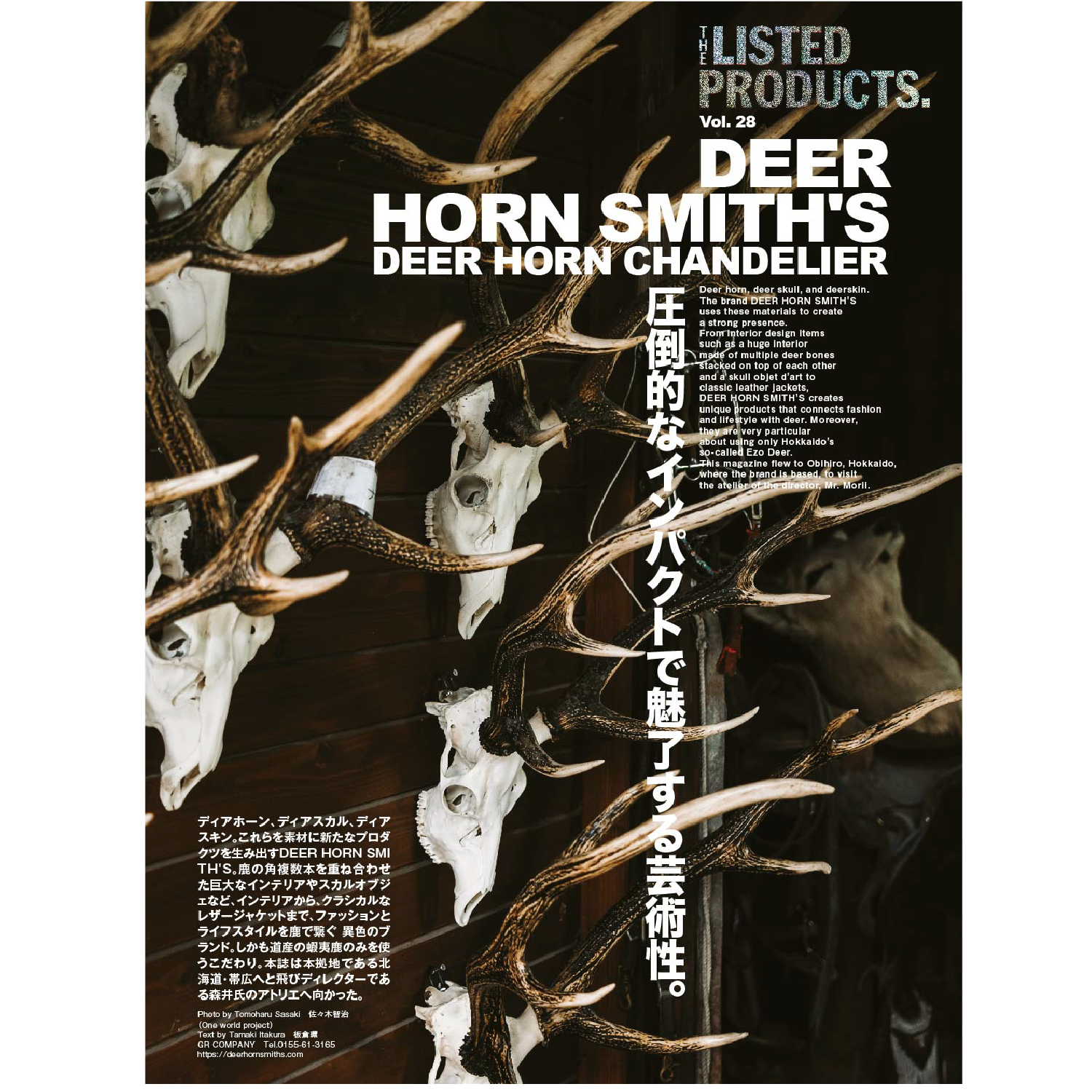 Clutch Magazine Vol. 87 "LEATHER JACKET AGE"-Magazine-Clutch Cafe