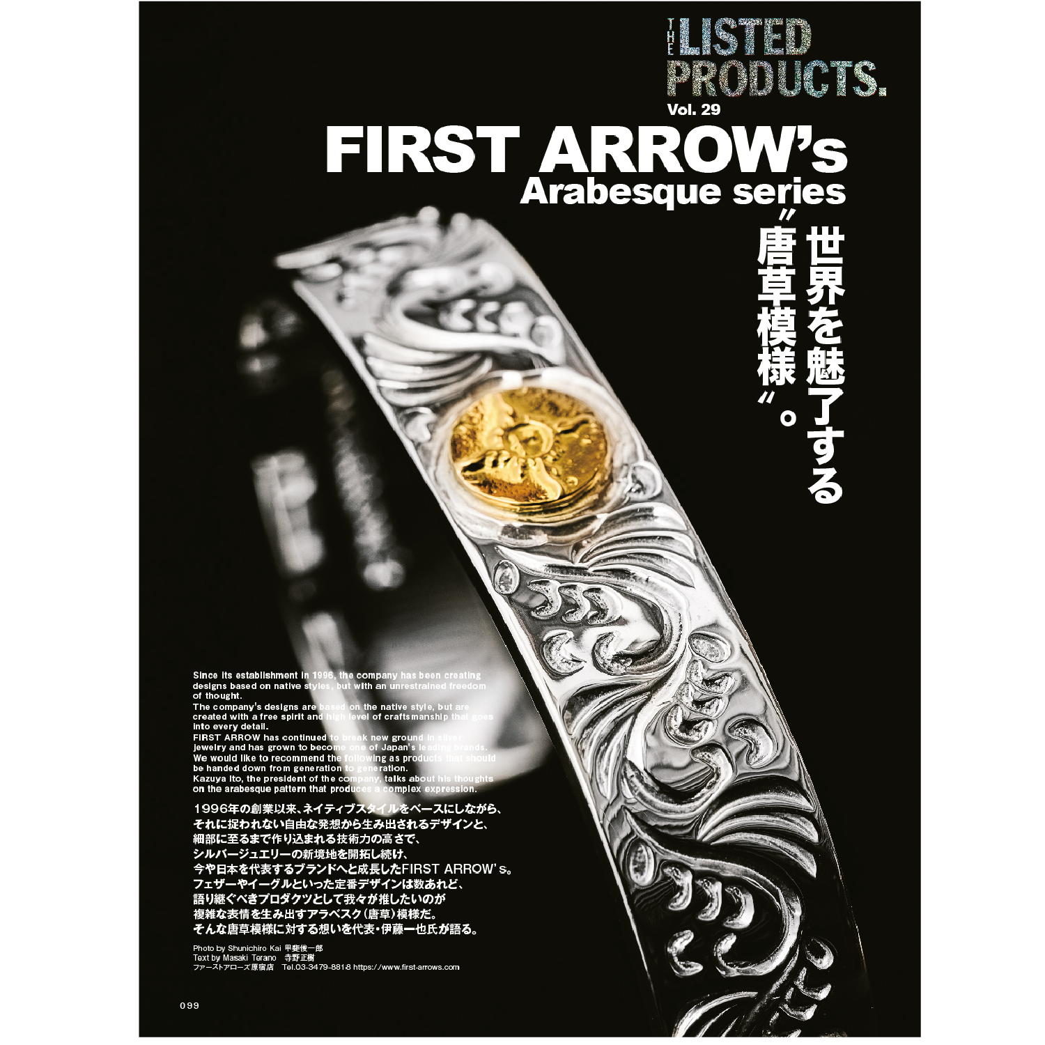 Clutch Magazine Vol. 88 "WORKER STYLE"-Magazine-Clutch Cafe