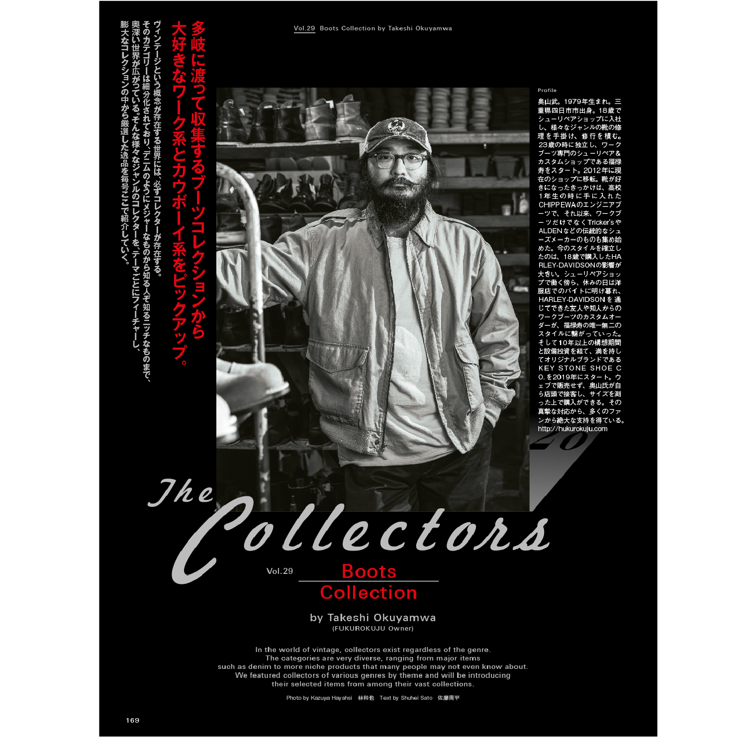 Clutch Magazine Vol. 88 "WORKER STYLE"-Magazine-Clutch Cafe