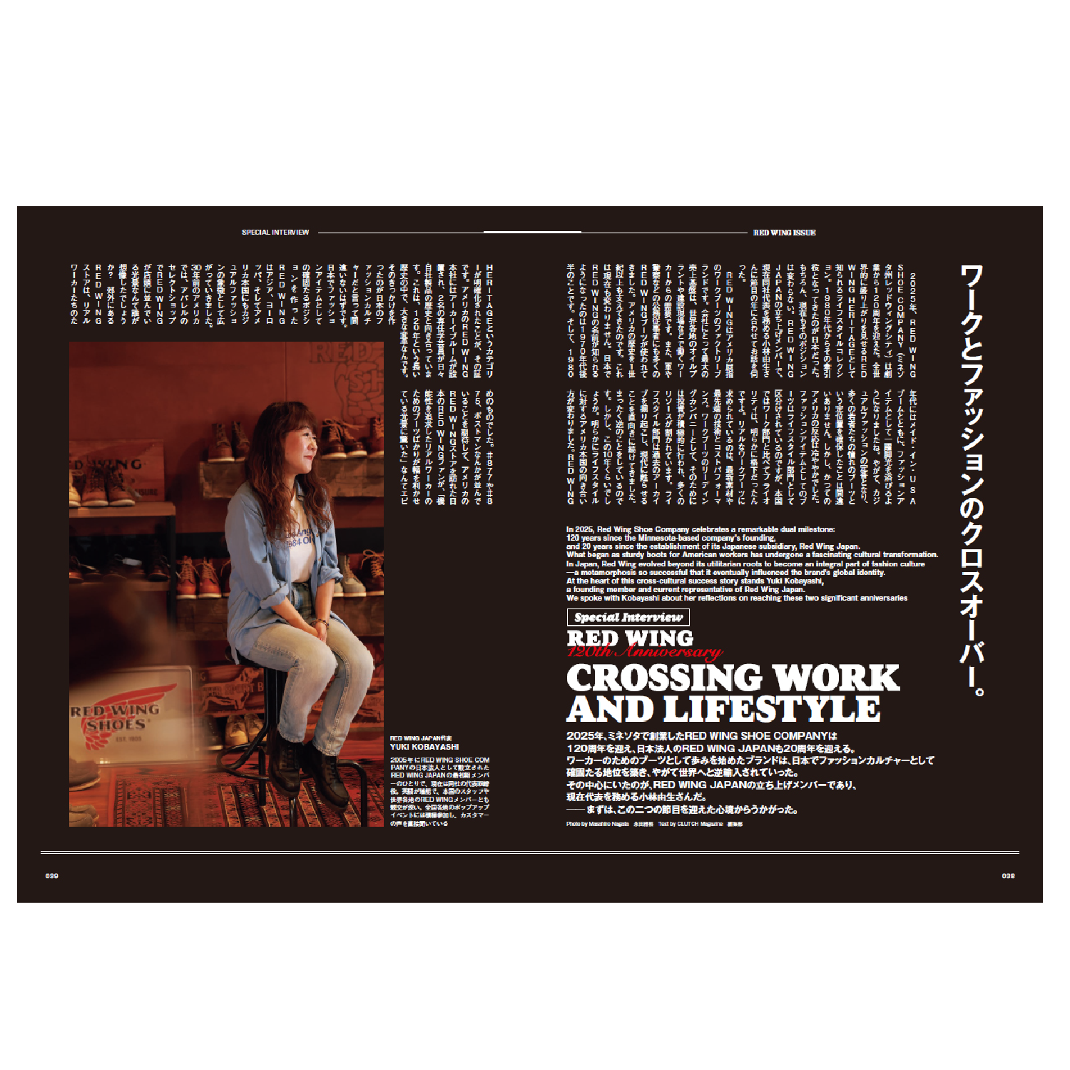 Clutch Magazine Vol.101 "RED WING ISSUE"-Magazine-Clutch Cafe