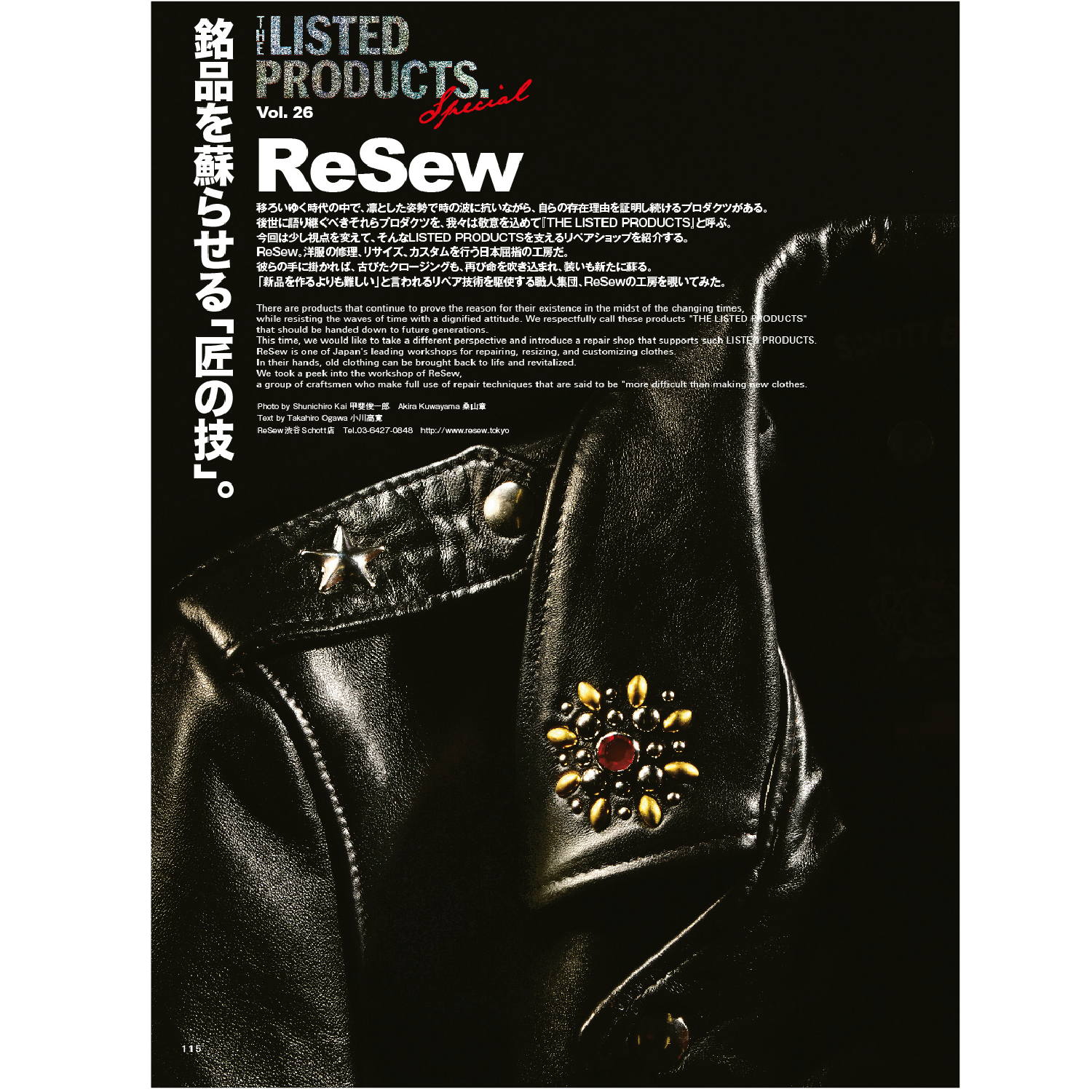 Clutch MagazineVol. 85 "VINTAGE CLOTHES RESPECT"-Magazine-Clutch Cafe