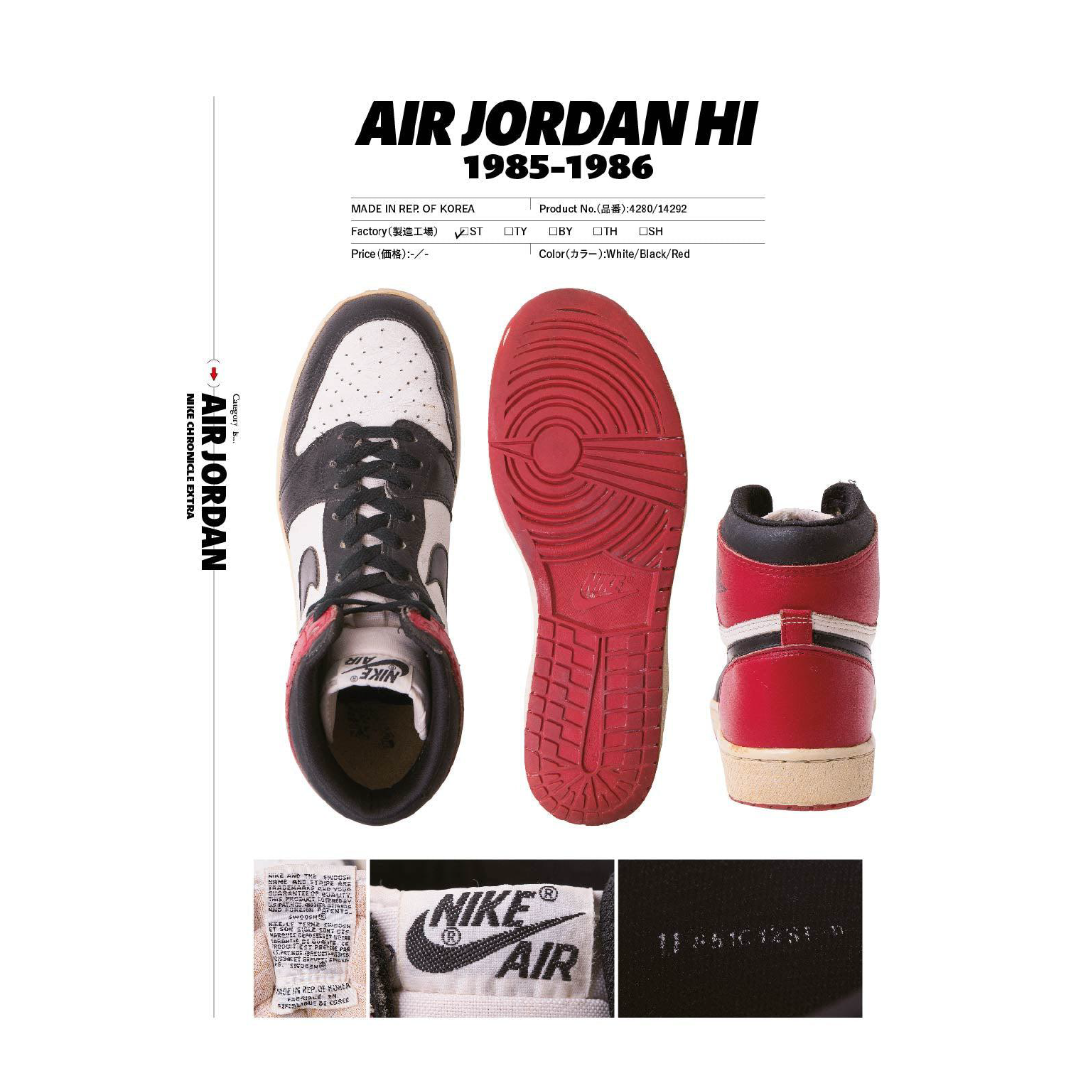 Lightning Archives "NIKE CHRONICLE EXTRA"-Magazine-Clutch Cafe