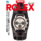 Lightning Archives "ROLEX"-Magazine-Clutch Cafe