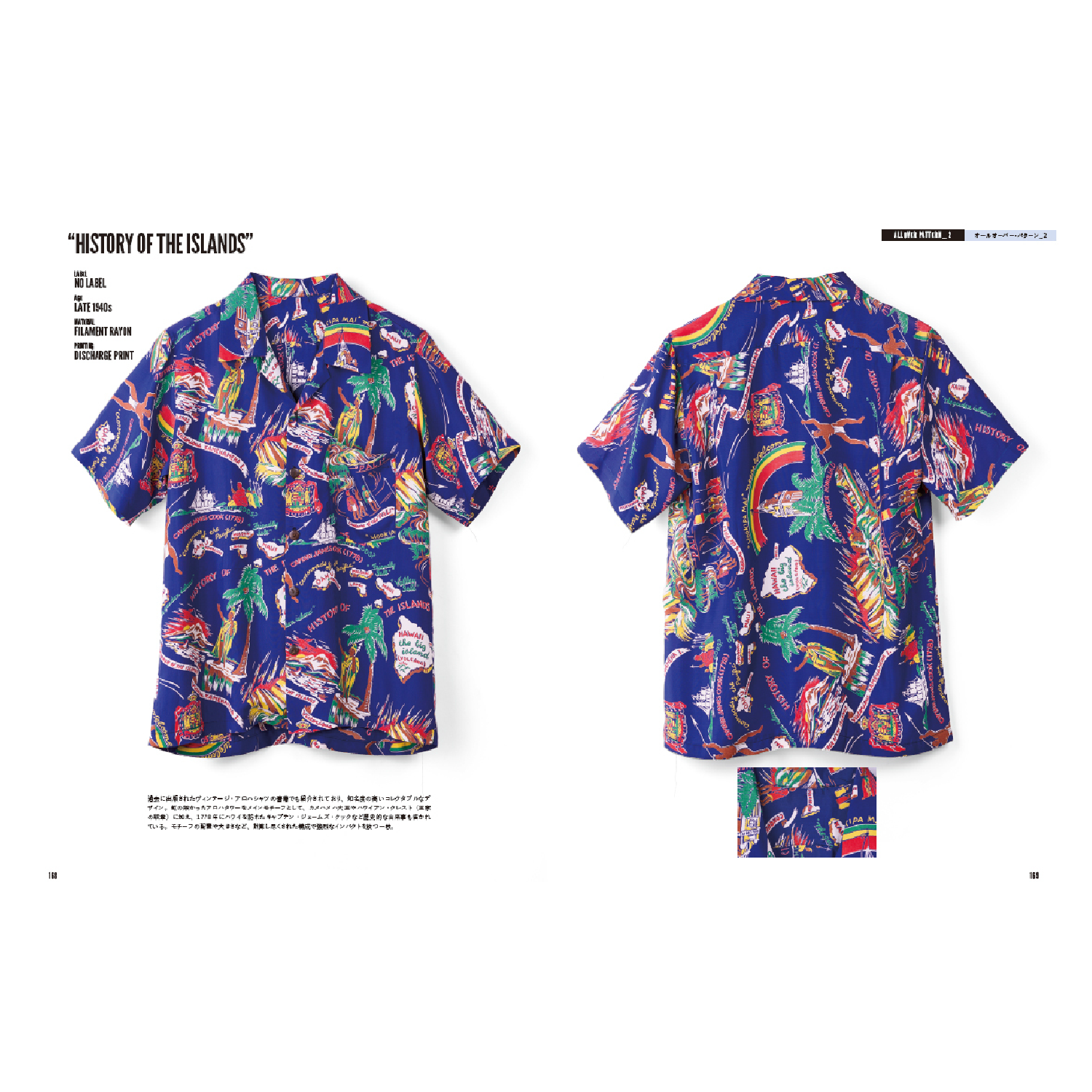 Lightning Archives "VINTAGE ALOHA SHIRTS 2"-Magazine-Clutch Cafe