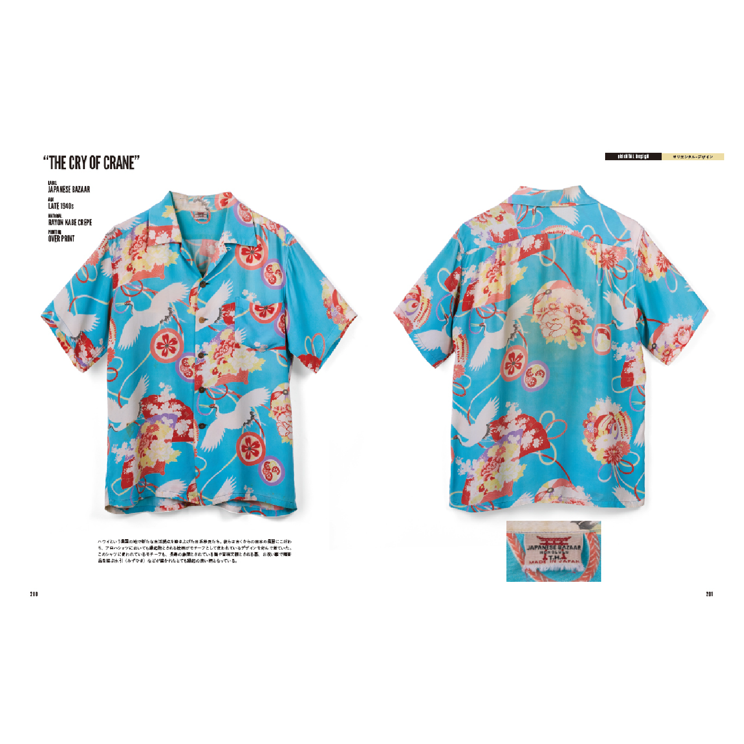 Lightning Archives "VINTAGE ALOHA SHIRTS 2"-Magazine-Clutch Cafe