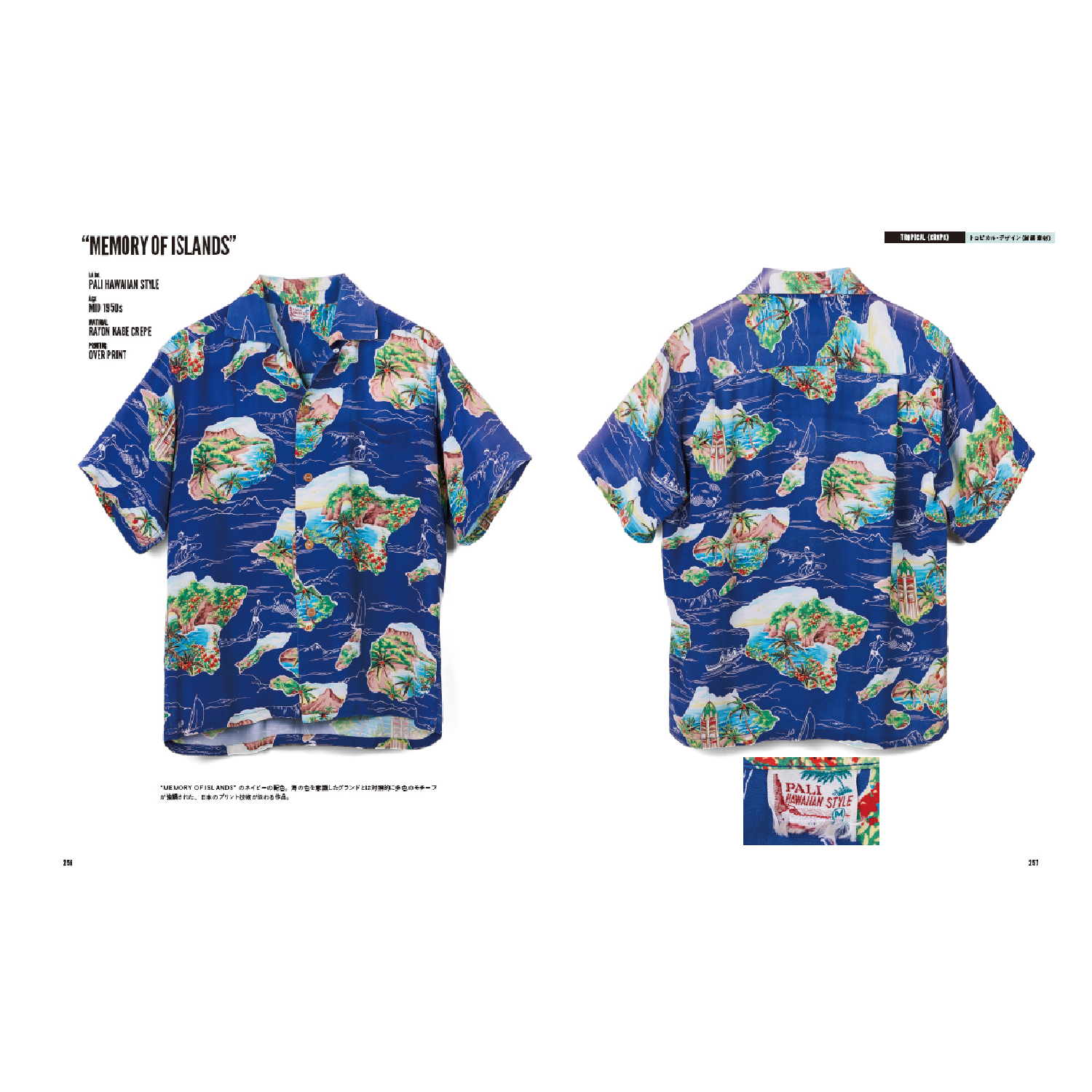 Lightning Archives "VINTAGE ALOHA SHIRTS 2"-Magazine-Clutch Cafe
