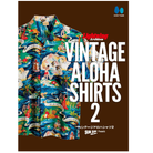 Lightning Archives "VINTAGE ALOHA SHIRTS 2"-Magazine-Clutch Cafe