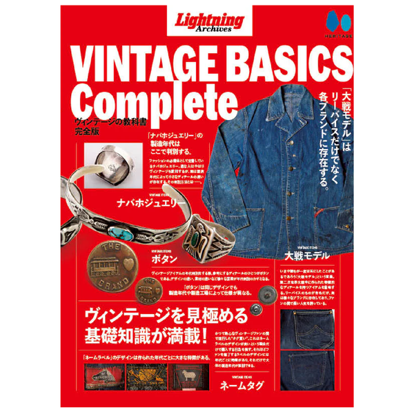 Lightning Archives "Vintage Basics Complete"-Magazine-Clutch Cafe