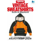 Lightning Archives Vintage Sweatshirts-Magazine-Clutch Cafe