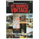 Lightning Archives Vol.187 "MY FAVORITE VINTAGE"-Magazine-Clutch Cafe