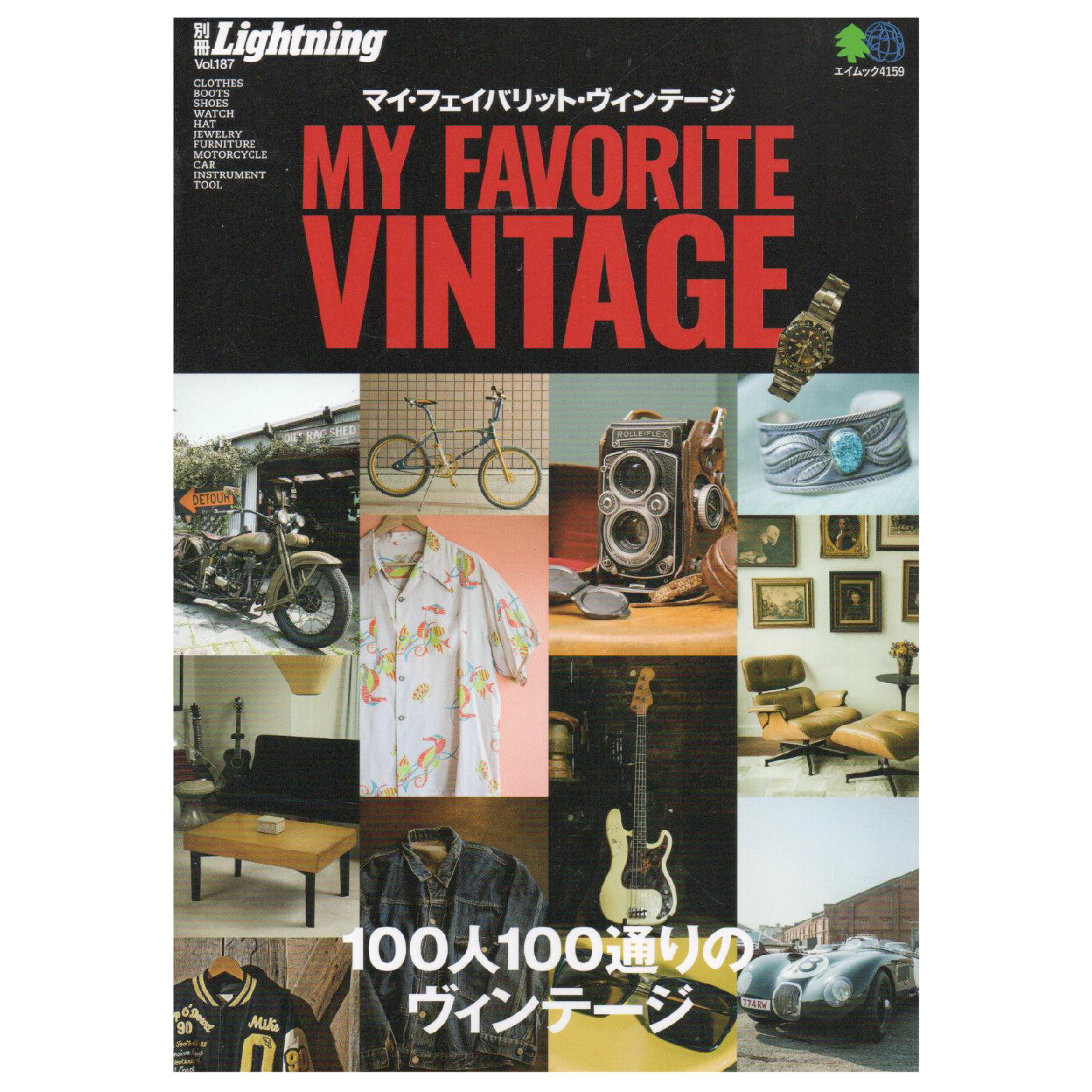 Lightning Archives Vol.187 "MY FAVORITE VINTAGE"-Magazine-Clutch Cafe