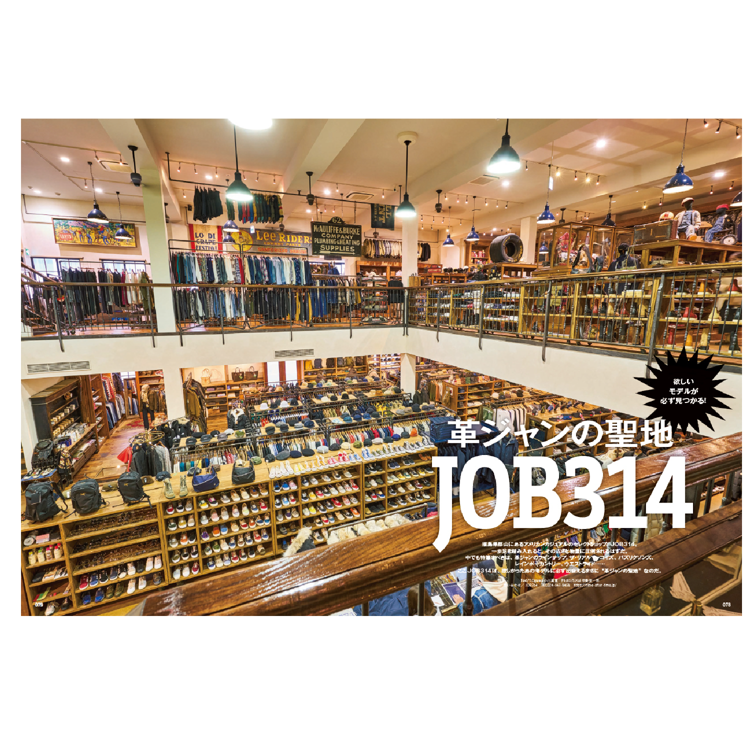 Lightning Leather Jacket Buyer's Catalog-Magazine-Clutch Cafe