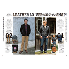 Lightning Leather Jacket Buyer's Catalog-Magazine-Clutch Cafe