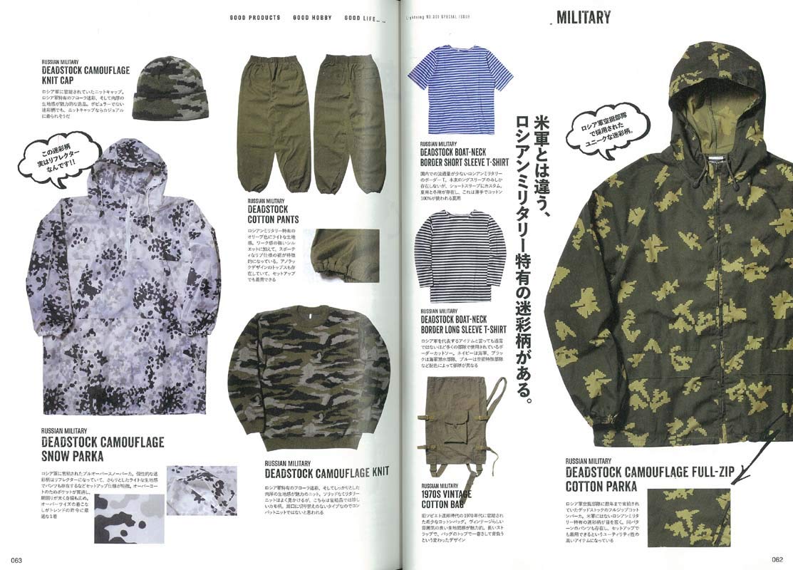 Lightning Vol.301 " Favorite Things & Places in the 25th year"-Magazine-Clutch Cafe