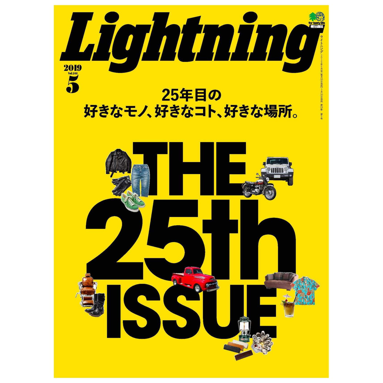 Lightning Vol.301 "Favorite Things & Places in the 25th year"-Magazine-Clutch Cafe