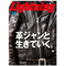 Lightning Vol.333 "Living with Leather Jacket"-Magazine-Clutch Cafe
