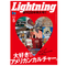 Lightning Vol.337 " Lightning 28years special edition "-Magazine-Clutch Cafe