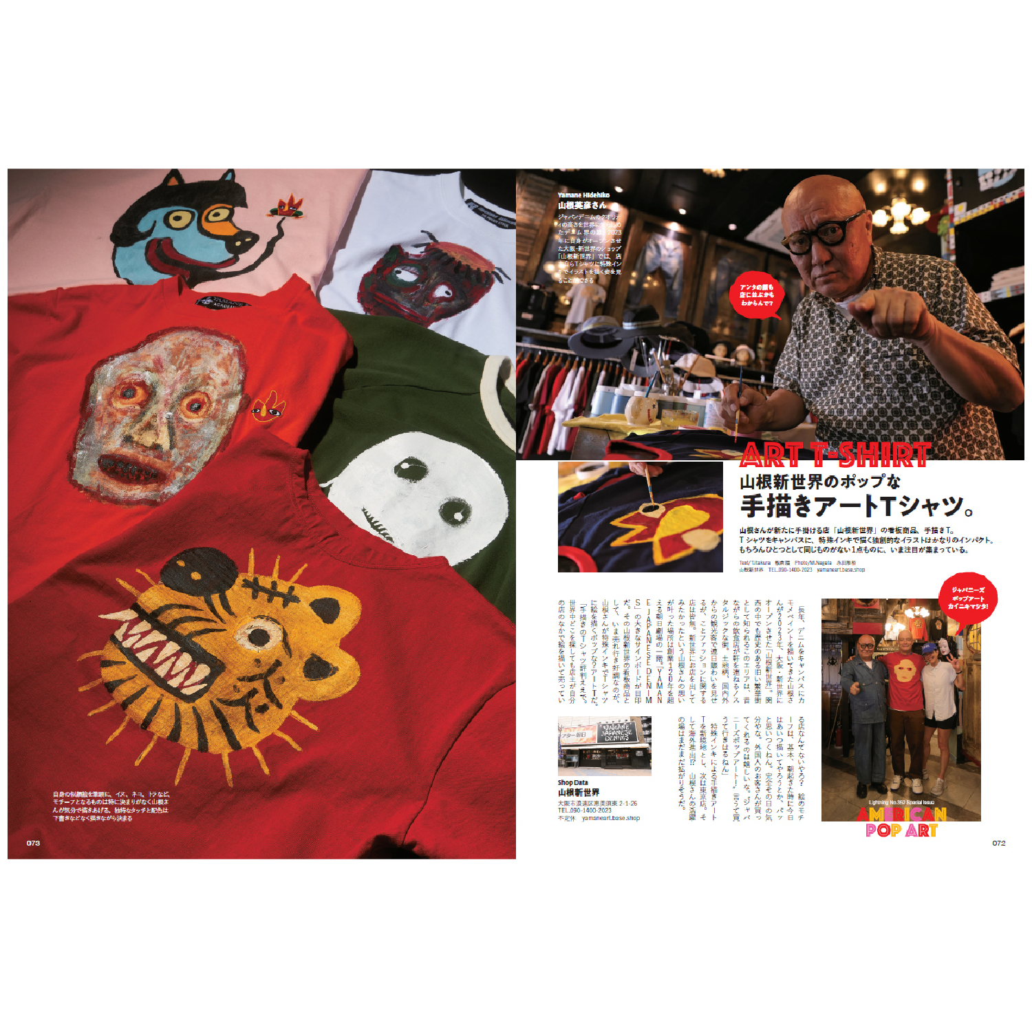 Lightning Vol.352 "American Pop Art"-Magazine-Clutch Cafe