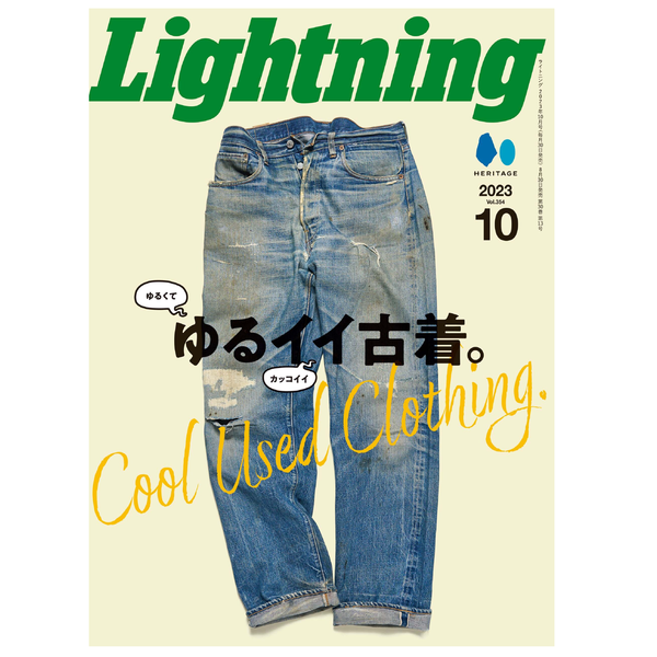 Lightning Vol.354 "Cool used Clothing "-Magazine-Clutch Cafe