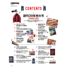 Lightning Vol.361 "30 years for the love of America "-Magazine-Clutch Cafe