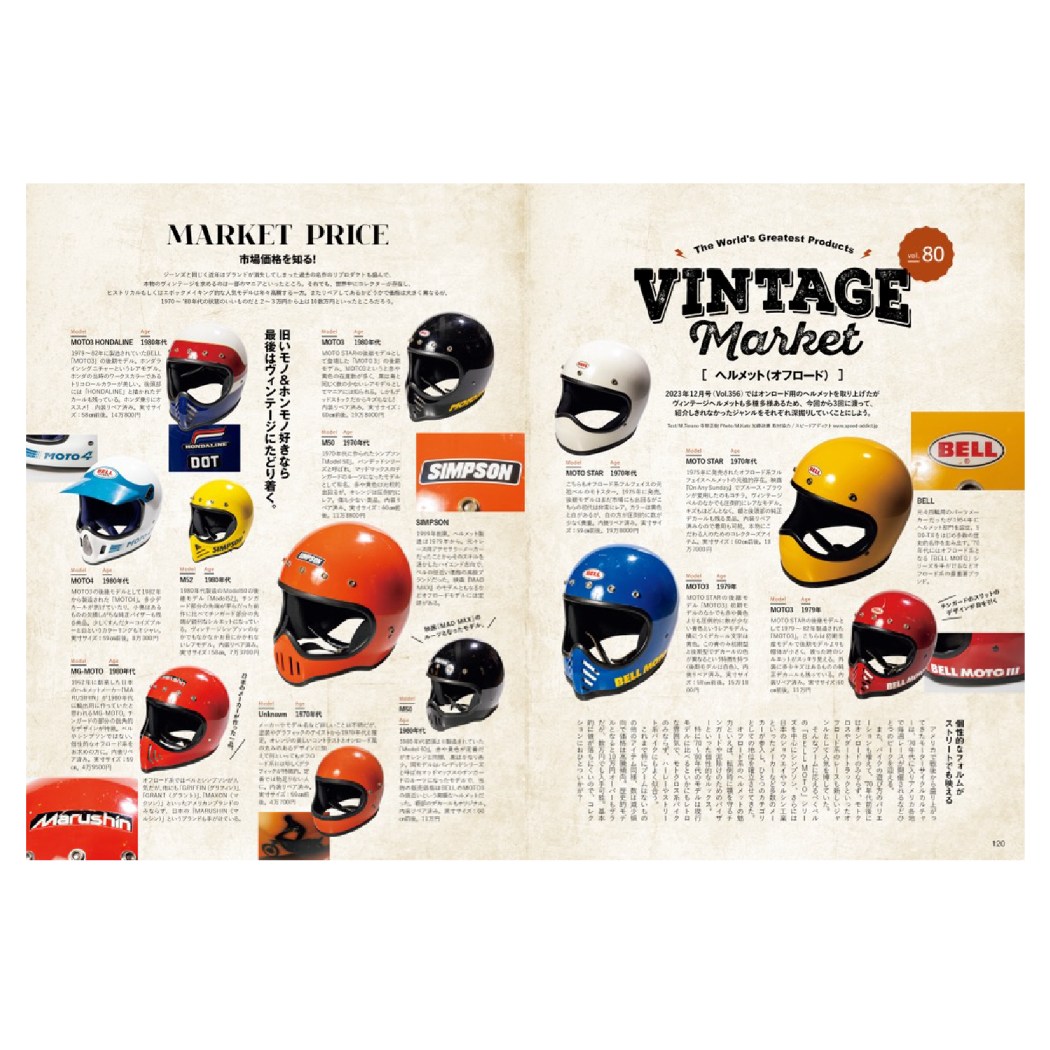 Lightning Vol.365 "Explore Awesome Sneakers!"-Magazine-Clutch Cafe