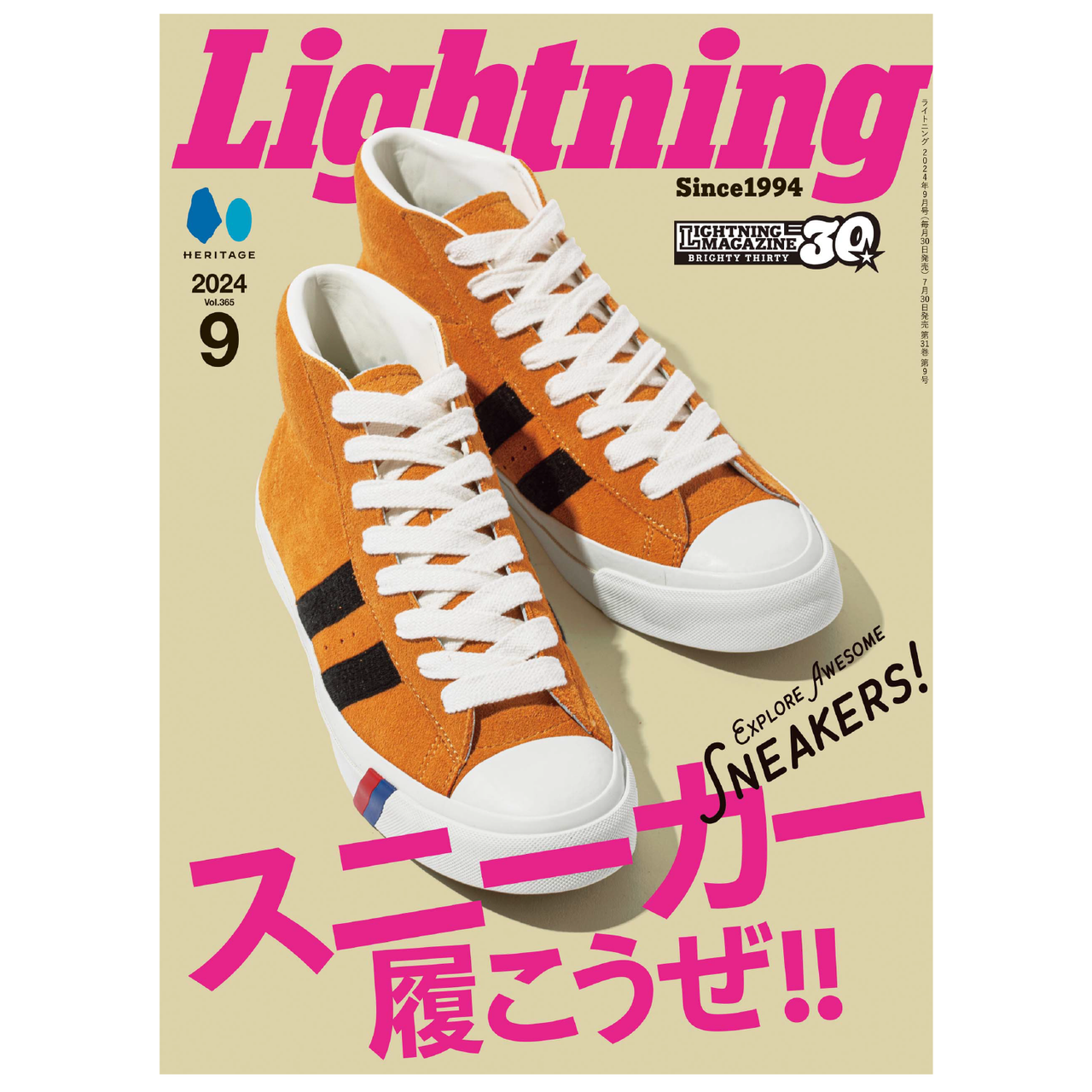 Lightning Vol.365 "Explore Awesome Sneakers!"-Magazine-Clutch Cafe