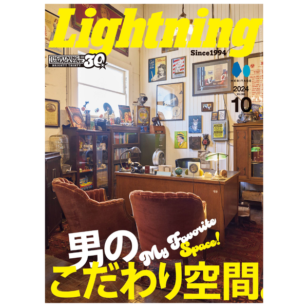 Lightning Vol.366 "My Favorite Space"-Magazine-Clutch Cafe