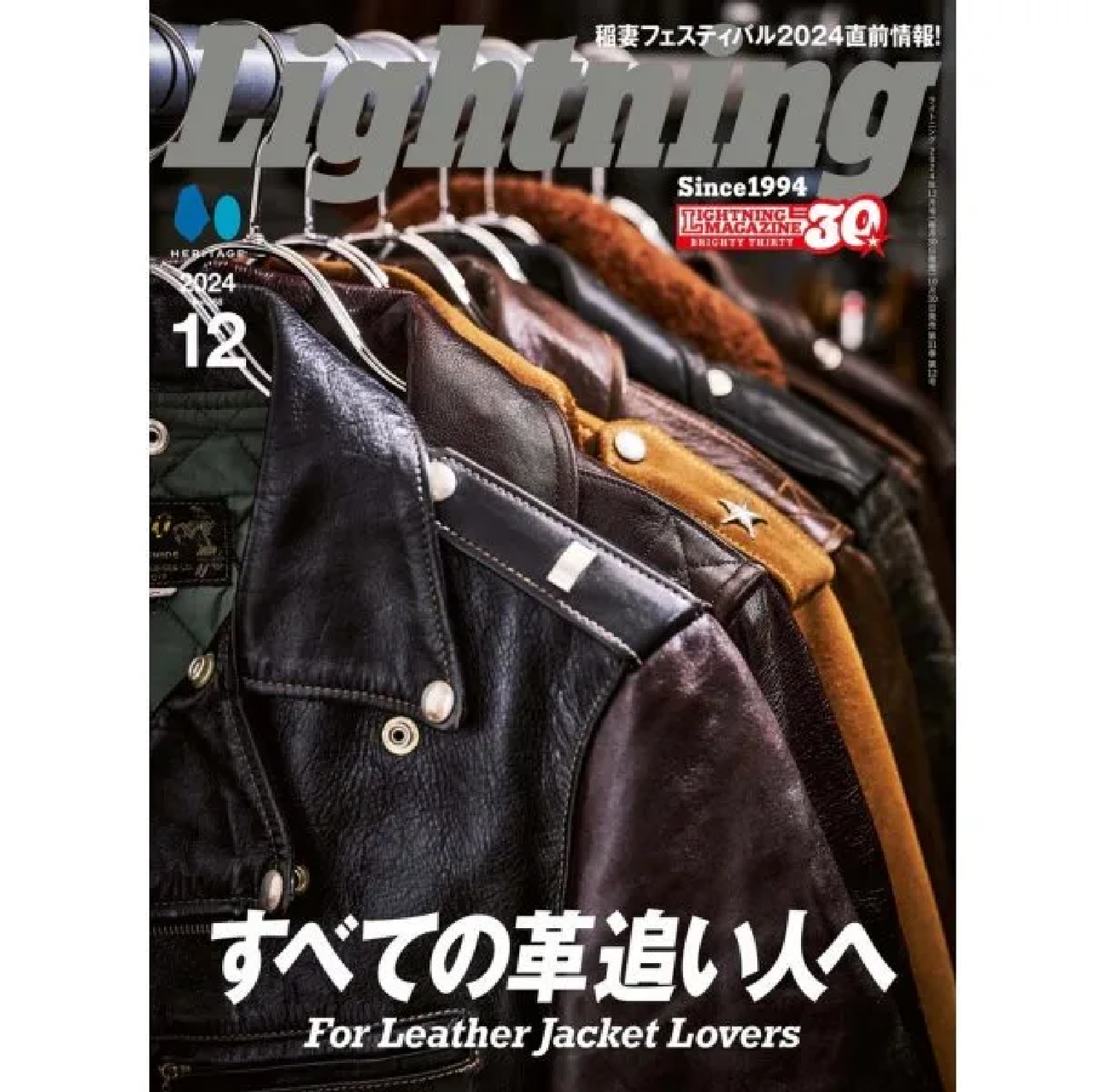 Lightning Vol.368 "For Leather Jacket Lovers"-Magazine-Clutch Cafe